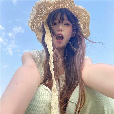 爱美